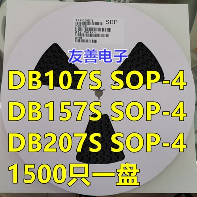 贴片 DB107/DB157/DB207 OP- 整流桥/桥堆 1/2 EP 整盘价