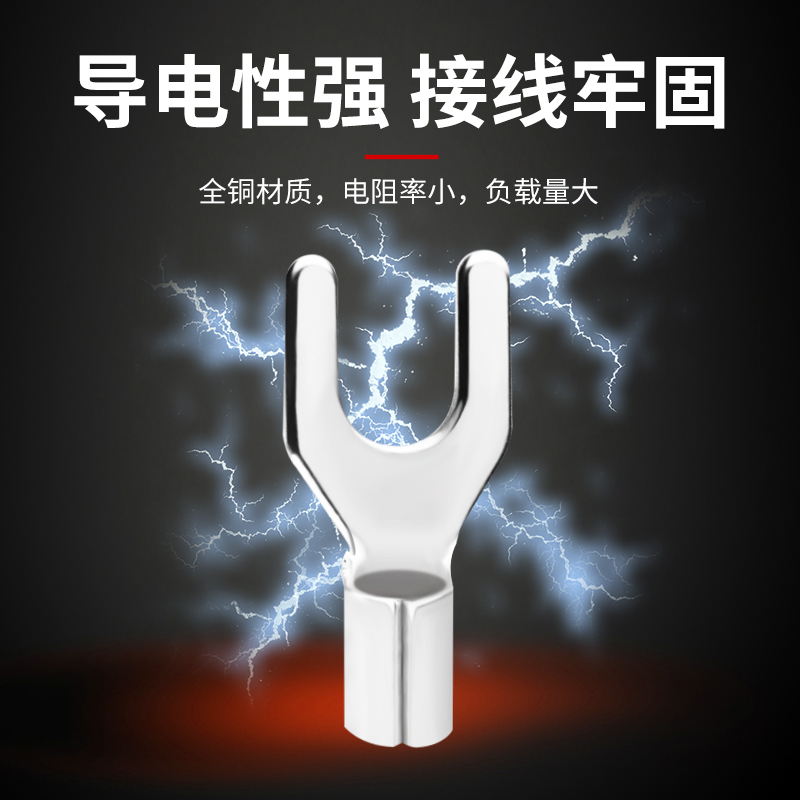 UT1///-平方叉型U型Y型冷压接线端子压线接头线鼻子线耳