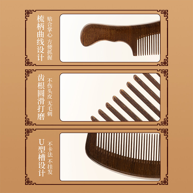 RHO檀木梳子家用天然木头静电脱发防男女士长发专用桃木按摩经络