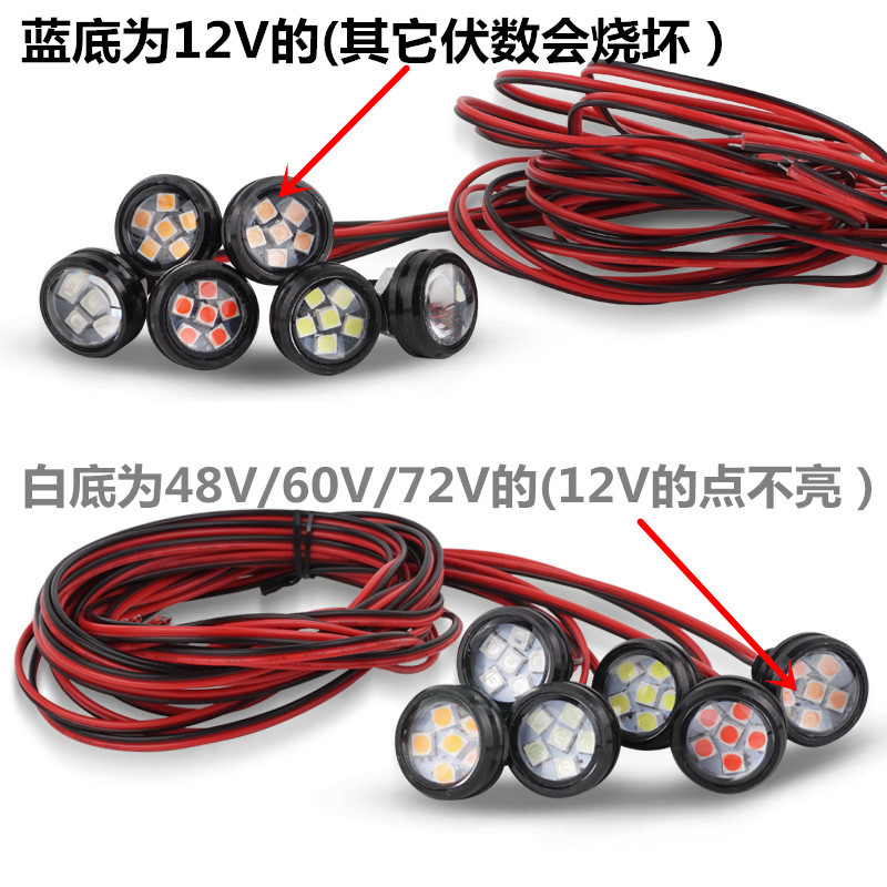 电动车led超亮鹰眼灯防水煞车装饰方向灯12V48V56V60V70V72V灯泡