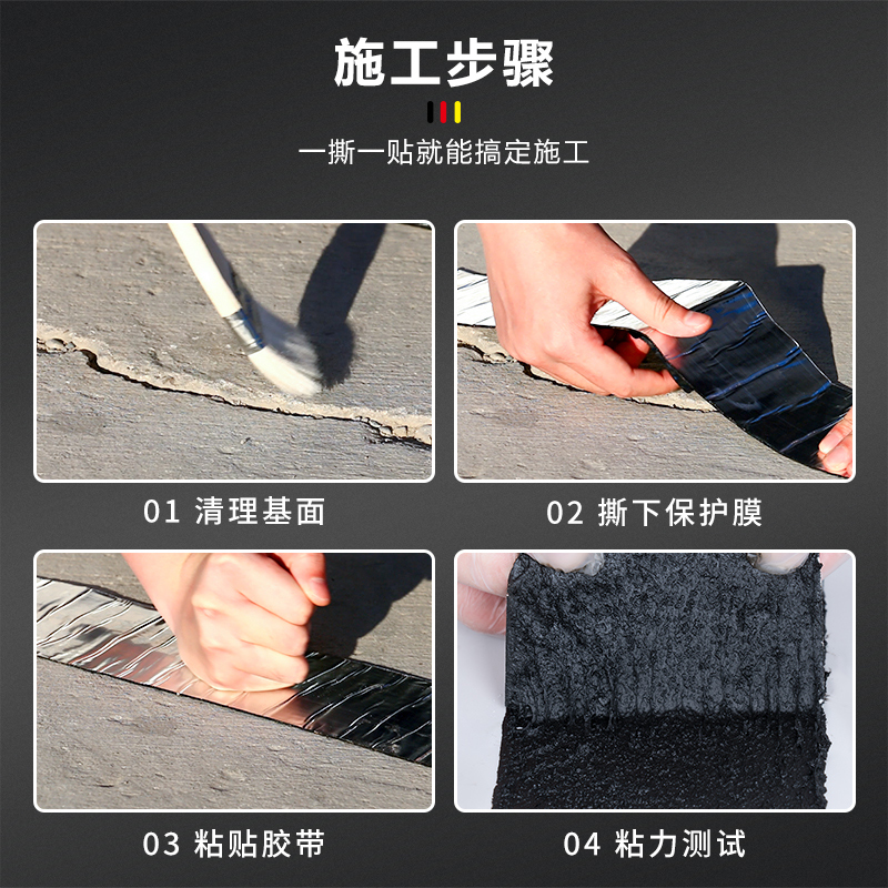 纽盾屋顶补漏材料sbs沥青自粘防水卷材屋顶彩钢瓦裂缝防水胶带
