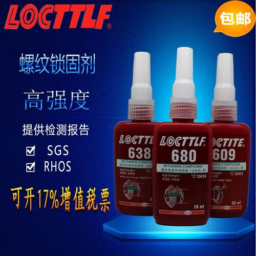 乐秦胶水    厌氧胶金属螺丝圆柱体固持胶螺纹胶