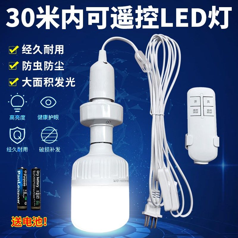 LED节能灯带遥控关插座小夜灯泡家用卧室E27螺口灯座悬挂式吊灯