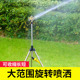 园林喷淋喷头绿化喷灌度旋转草坪喷水器浇水装 置自动洒水器
