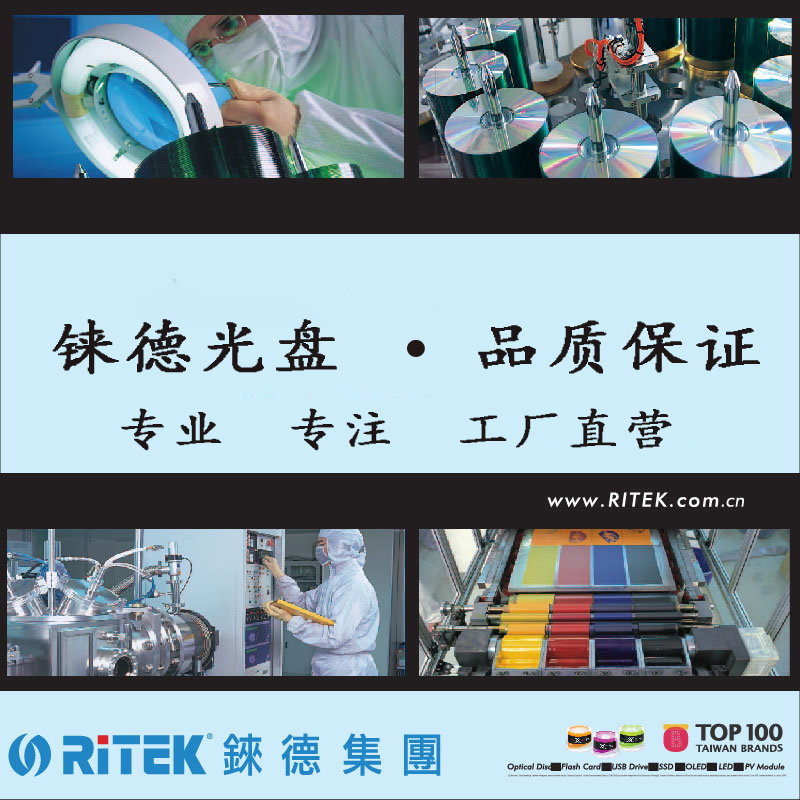 铼德(RITEK)台产黑胶音乐盘可打印 CD-R 52速700M 空白光盘/光碟/