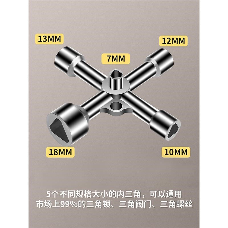配电柜电表水表前门燃气表箱锁内角钥匙筒