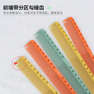 剪发梳女发梳发型师美发梳子男女中短发裁剪梳理发梳