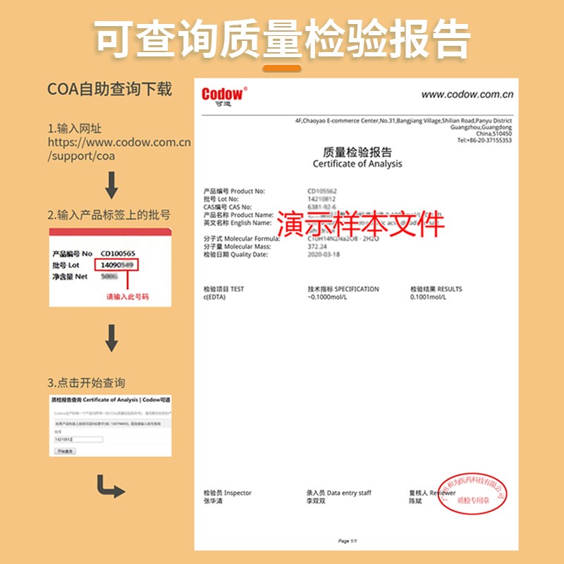 碳酸钠-碳酸氢钠缓冲液 p.1 化学试剂滴定分析实验室