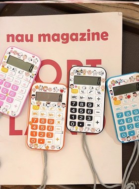 挂脖粉色儿童款爱的计算器爱卡通黑色带挂绳四年级蓝色