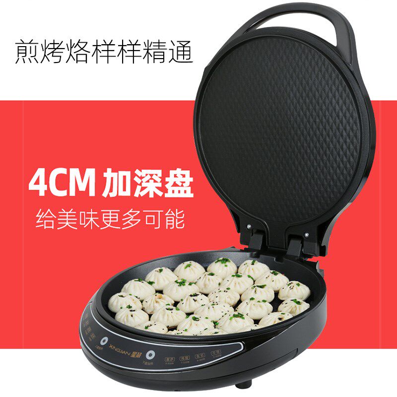 星箭双面加热电饼铛家用34CM多功能烙饼锅饼档新款加深加大薄饼机
