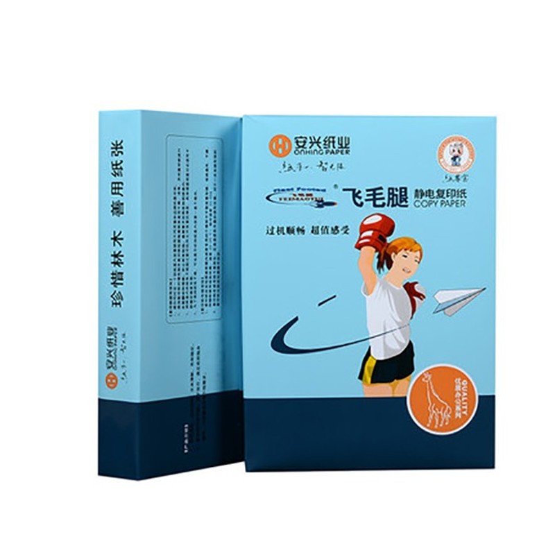 安兴飞毛腿复印纸办公合同白纸张单包0张打印g纸整箱