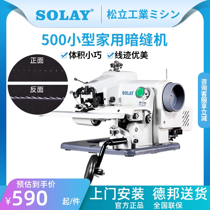 0家用小型 桌上型暗缝机 撬边机撬脚机盲缝机西裤边卷边辘脚机