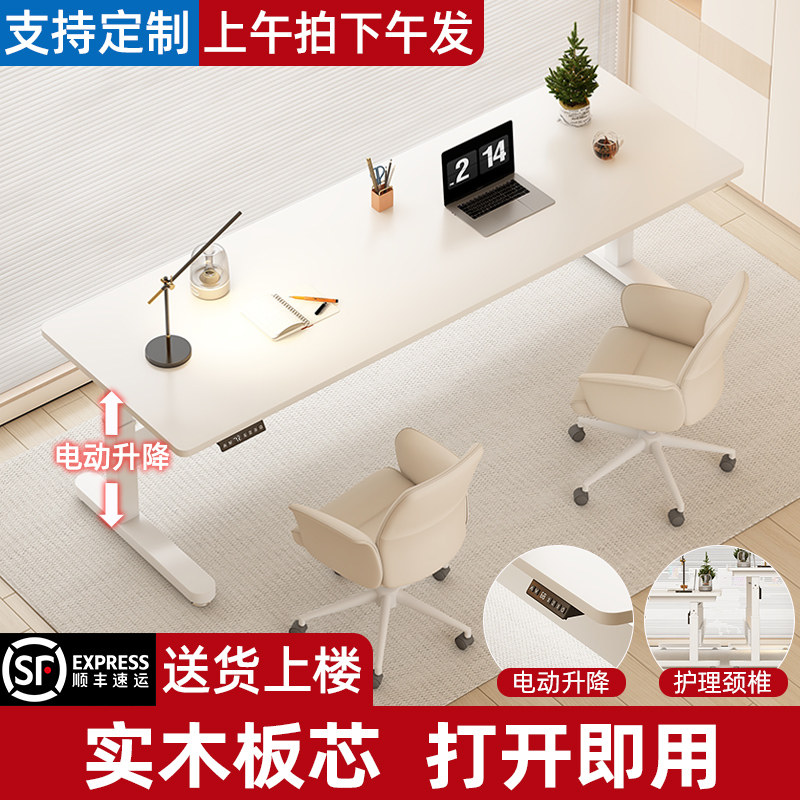 电动升降桌智能实木电脑桌家用卧室学习桌书桌升降办公桌工作台