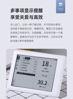 闪点智能日历台万年电子墨水屏滴答打卡器计划本