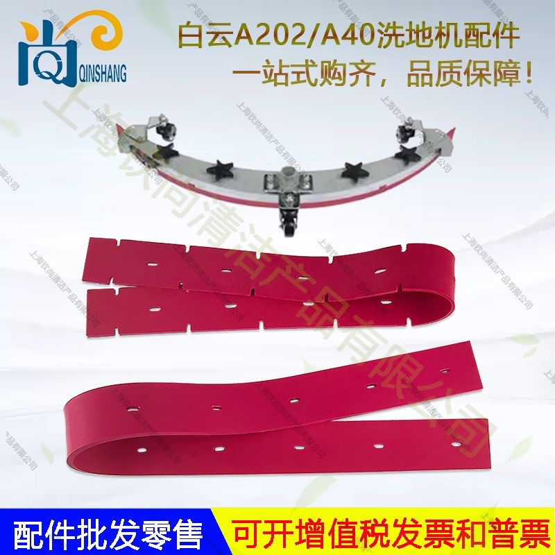 白云超宝 Q 洗地机吸水胶条刷盘吸水管轮子电机,清洗/食品/商业设备,扫地机/擦地机/洗地机,淘宝优惠券,粉丝福利购,淘宝优惠卷