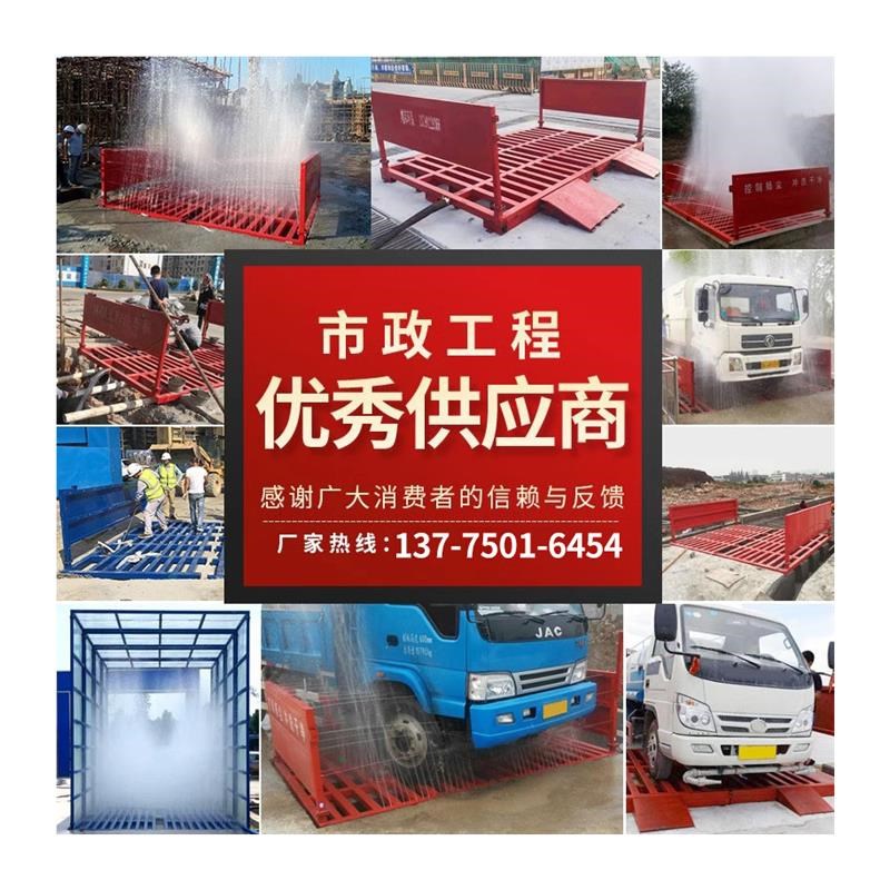 建筑工程洗轮机工地全自动洗车机免基础大型车辆冲洗平台洗车工厂