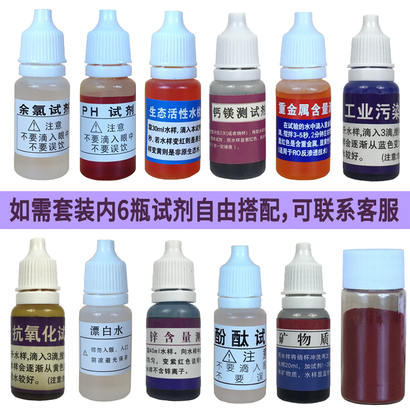 水质检测装td水质检测笔电解器净水器酸碱度ph余氯试剂工具盒