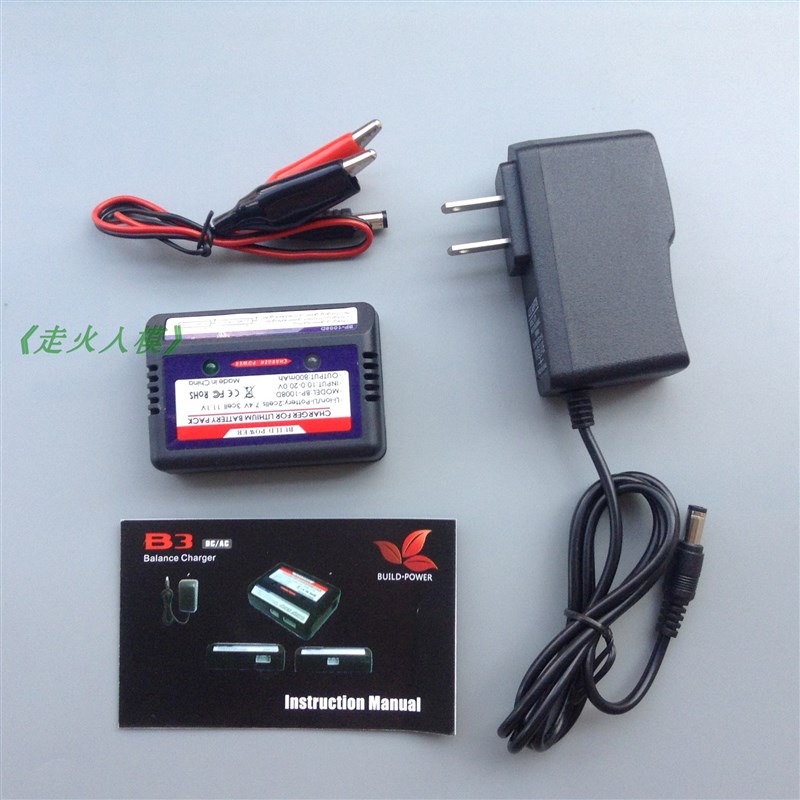 imax B3 10W智能航模锂电池充电器 平衡充电器 2S 7.4v/ 3S 11.1v