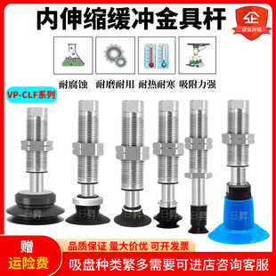低摩擦内伸缩缓冲吸盘金具杆精度低晃动吸盘支架伸缩工业吸盘