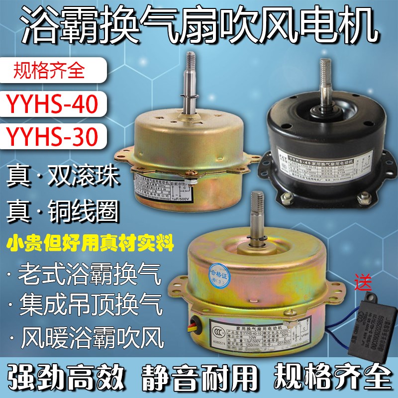 卫生间厨房YYHS4030集成吊顶老式浴霸排气扇浴霸换气扇纯铜电机