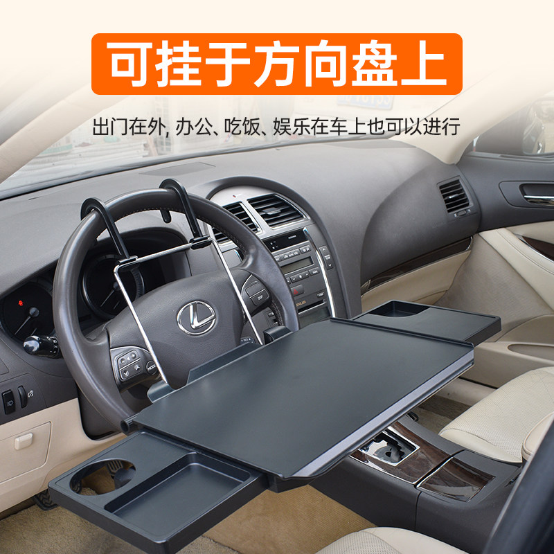 车载小桌板汽车用后排餐桌电脑桌饭桌学习办公桌子笔记本支架