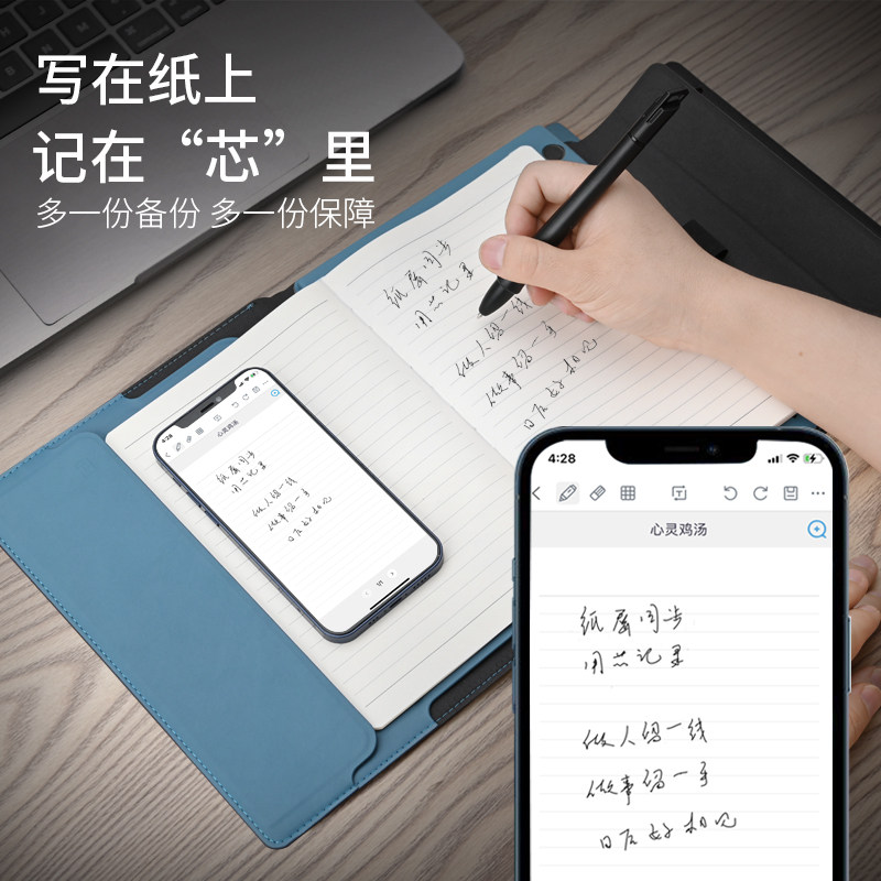 智能笔记本子手写纸屏同步手电子记事本商务送礼日记皮面本