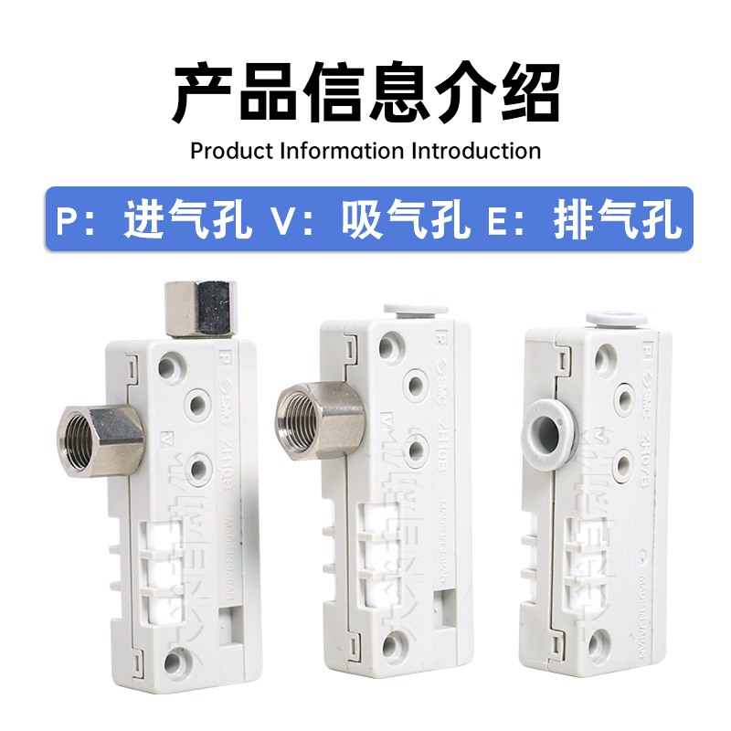 MC真空产生器ZH05/07/10B/B0-0/08-02/01-01管道式盒式