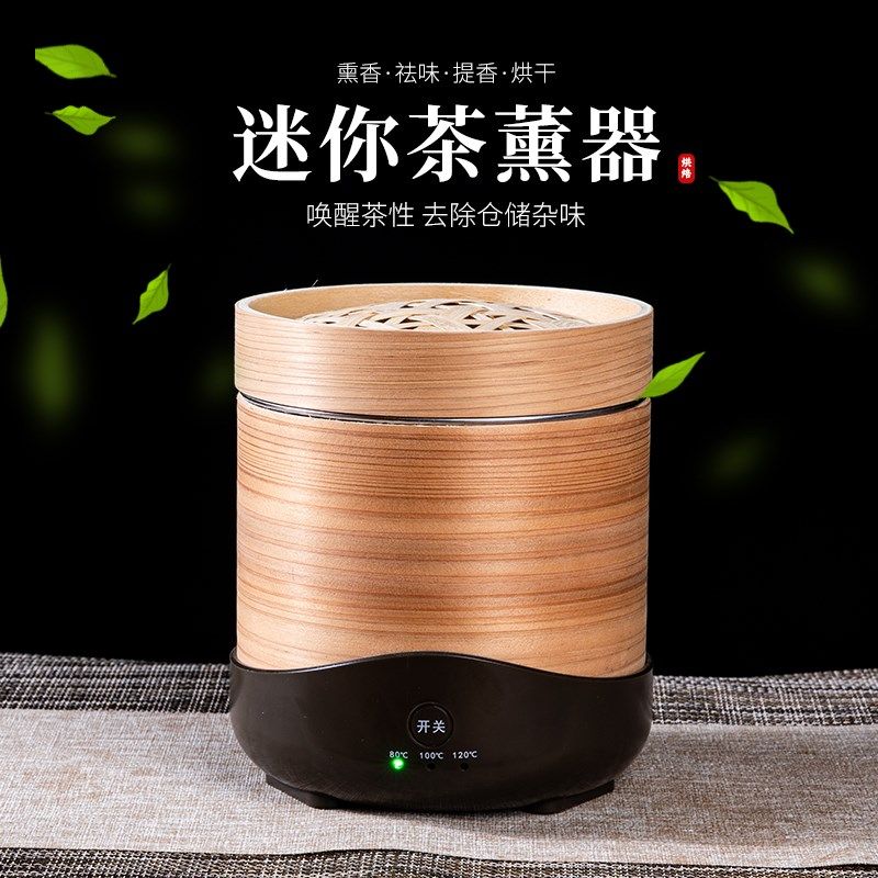 家用烘焙机迷你烘焙笼烘干机茶叶提香机民宿熏香烘茶醒茶器电焙笼,厨房/烹饪用具,烘焙机,淘宝优惠券,粉丝福利购,淘宝优惠卷