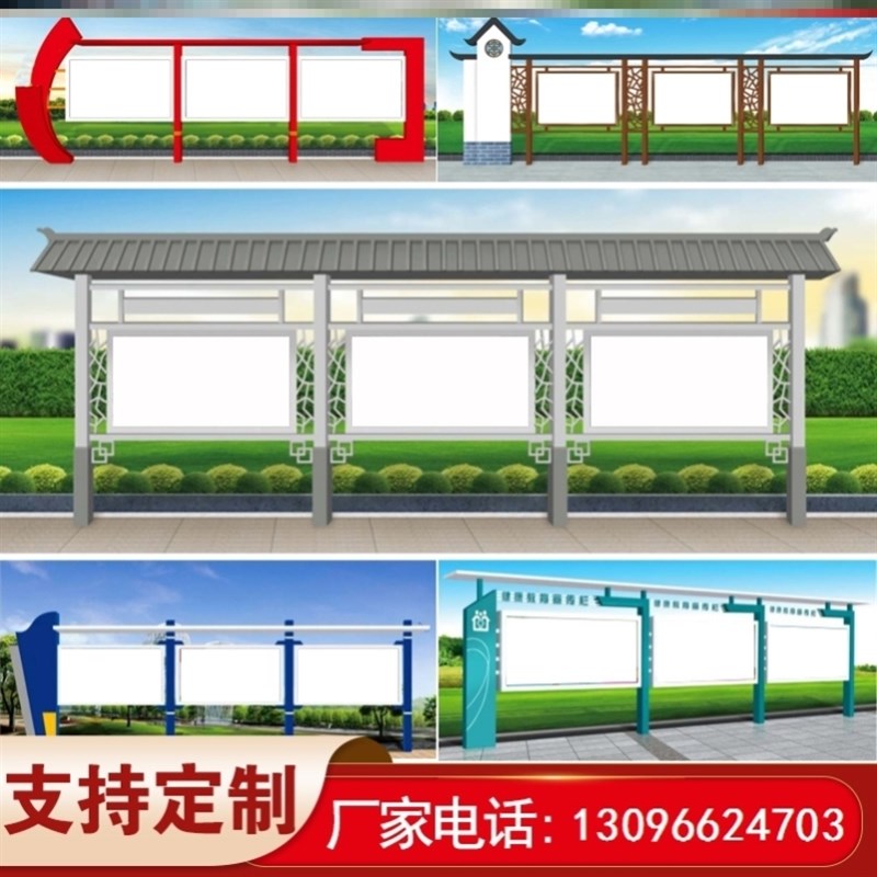 宣传栏社会义核心价值观标牌村牌导向牌文明公园景观小品花草牌