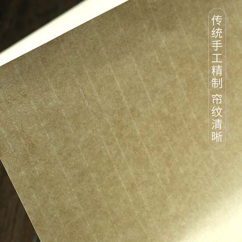 檀旗褚皮黄麻宣尺小六尺半生半熟宣书法麻毛笔书法创作生宣作品明