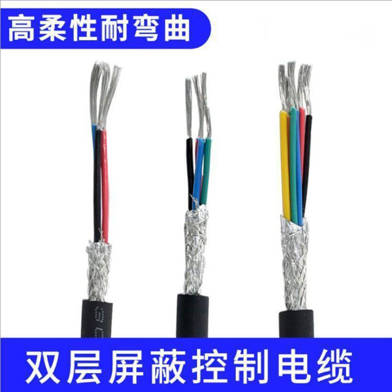 无氧铜RVVP 6 7 8芯信号控制护套线0.2 0.3 0.5平方家用电缆线屏