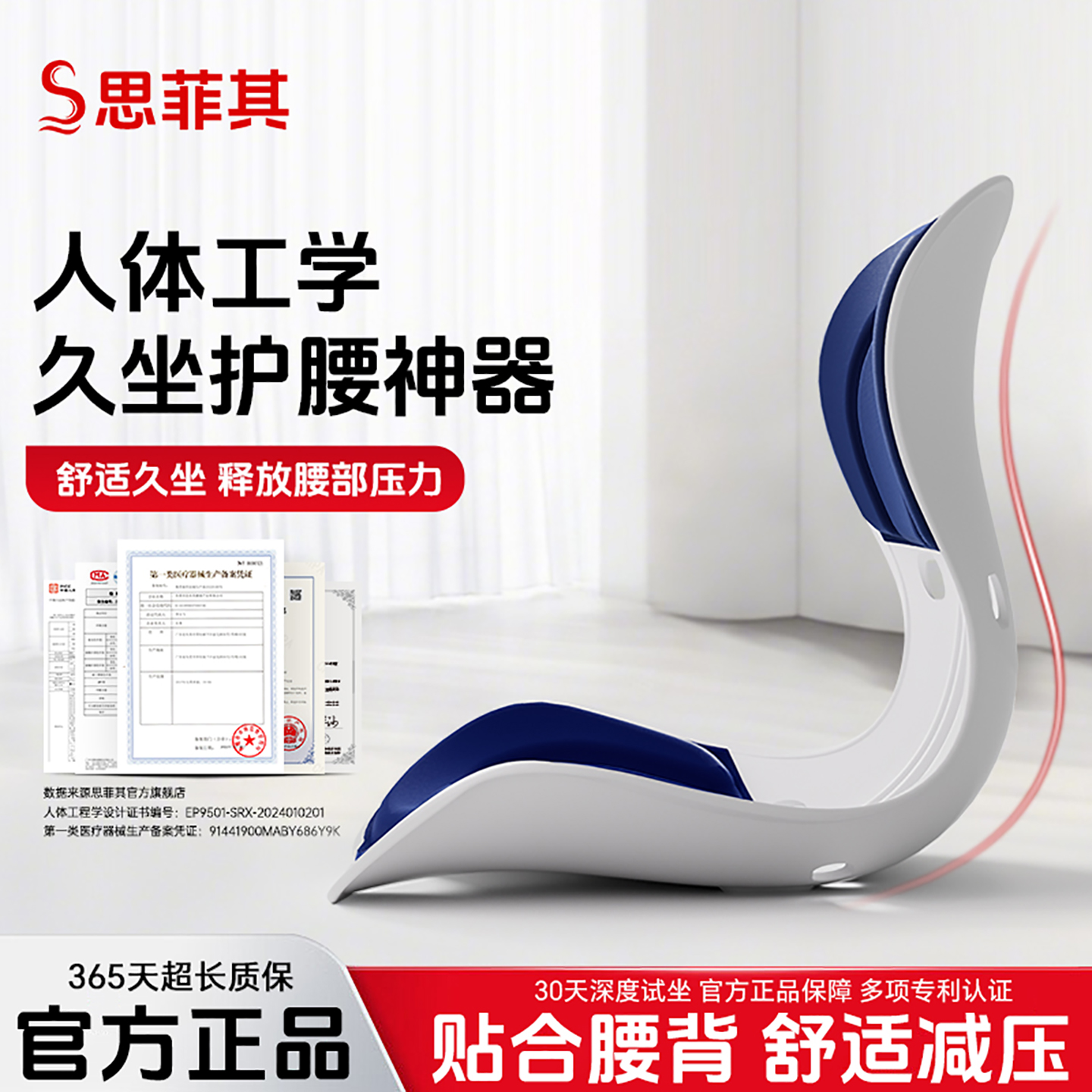 【坐坏包赔】思菲其护腰坐垫