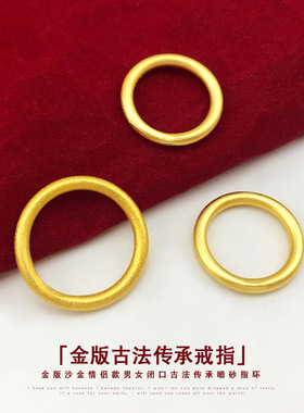 网红款戒指 沙金纯铜镀金古法传承素圈戒指男女情侣款式喷砂指环