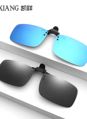 开车钓鱼墨镜夹片男 蛤蟆镜式偏光夜视镜可上翻眼镜夹片墨镜