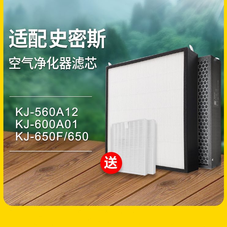 /650/K100AO650IJ60J适配A2F滤网F-0主史密斯空气净化器0K过滤芯