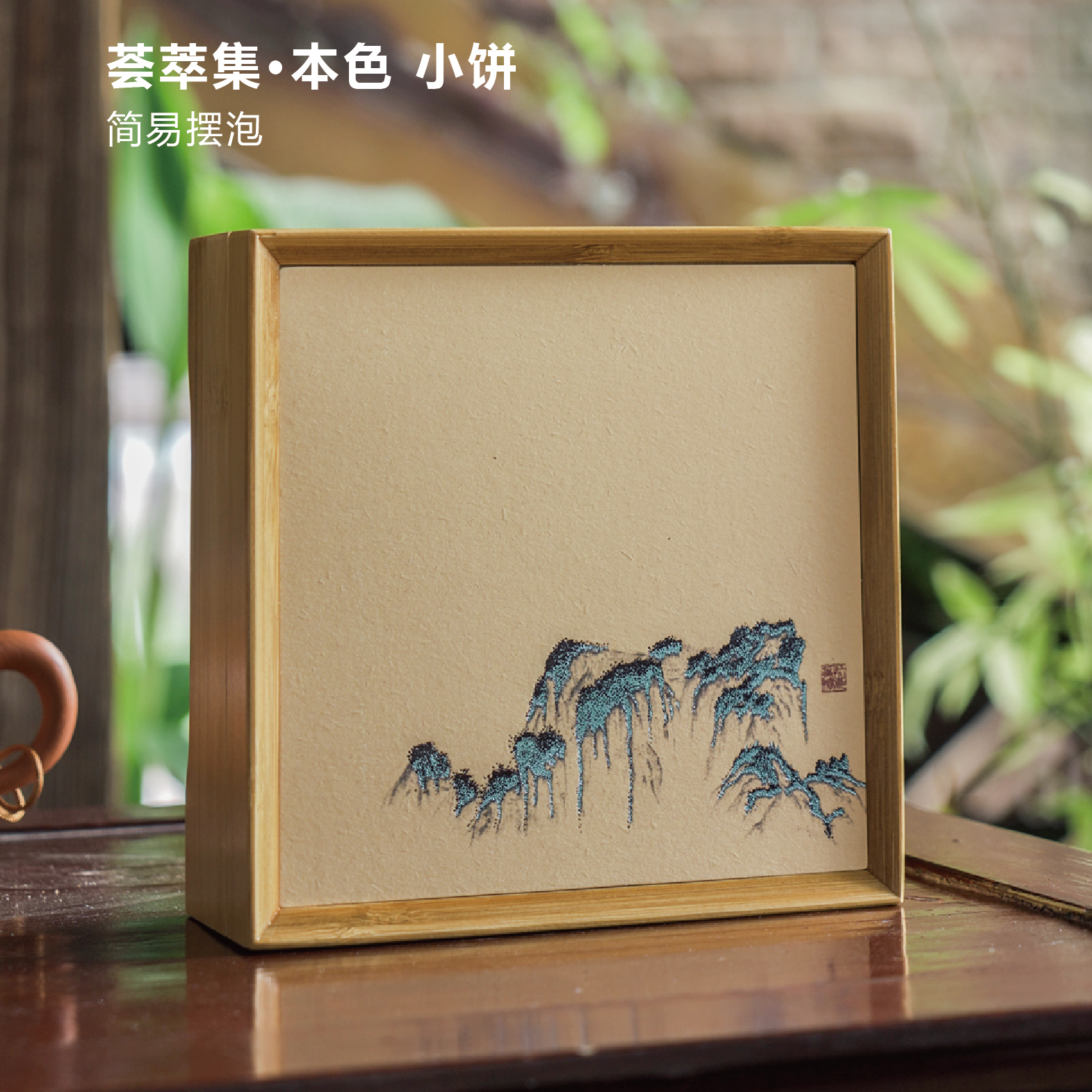 竹盒福鼎白茶饼普洱茶饼包装礼盒