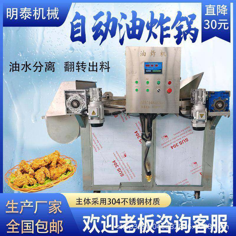 全自动油水分离油炸锅整鸡整鸭狮子头豆泡豆腐油条麻团面筋油炸锅,厨房电器,其他商用厨电,淘宝优惠券,粉丝福利购,淘宝优惠卷
