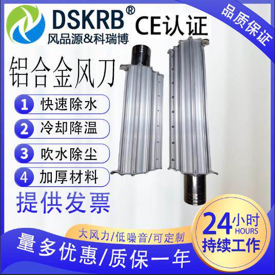 超级气刀压缩空气压吹水吹尘工业喷嘴空压机风刀铝合金气刀风刀