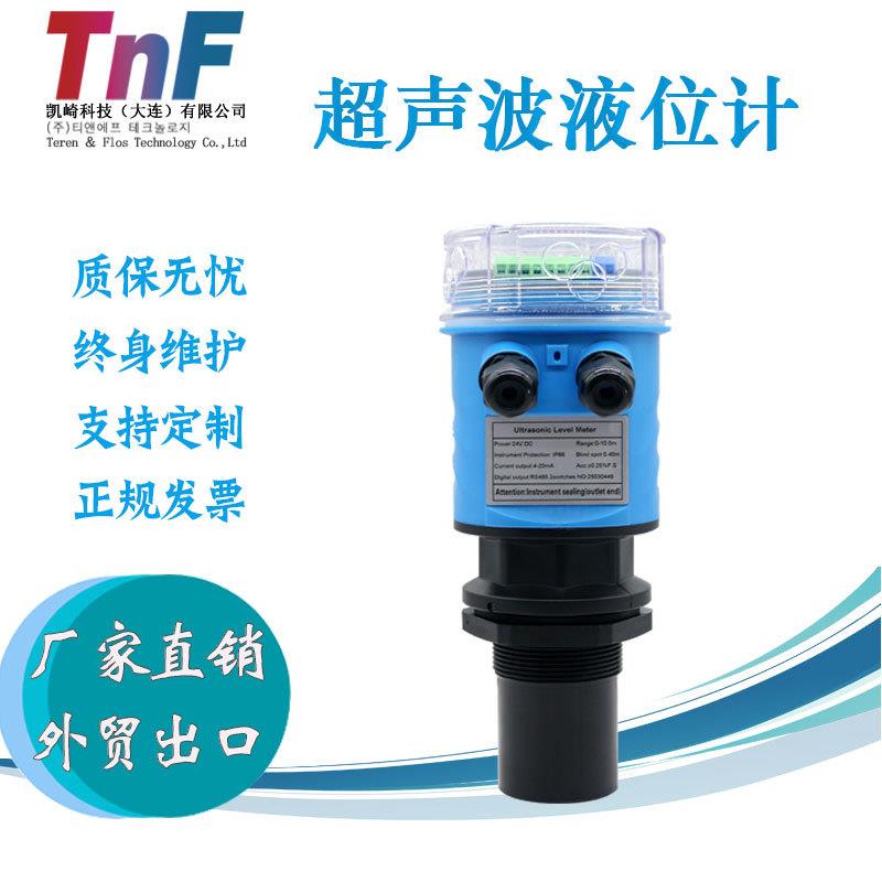 凯崎一体式智能数显超声波液位计485传感器雷达水位物位计4-20