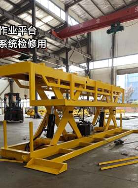 内蒙古山东电力检修升降作业平台剪叉式升降机载重吨车间操作台