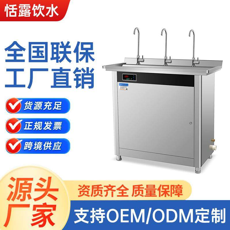 不锈钢节能直饮水机学校幼儿园工厂带过滤温热商用恒温净开水器