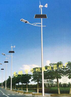 厂家供应风光互补太阳能路灯50WLED7米太阳能风能路灯量大从优