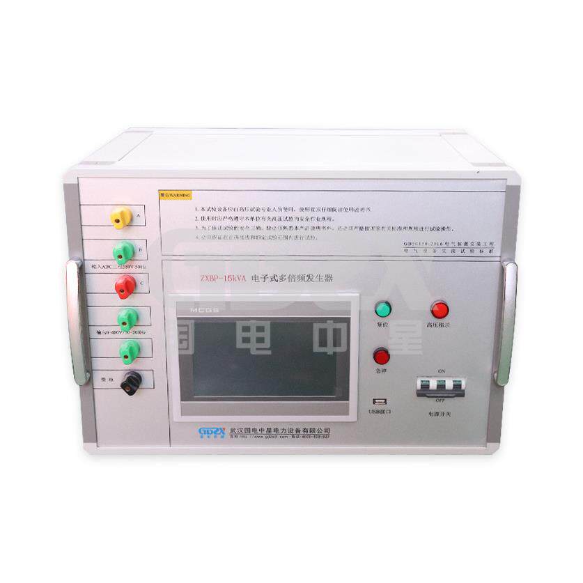三倍频发生器互感器三倍频多倍频电源发生器工频感应耐压装置厂家