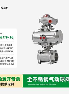 Q611F全不锈钢气动球阀双作用气动执行器带不锈钢回信器APL-210N