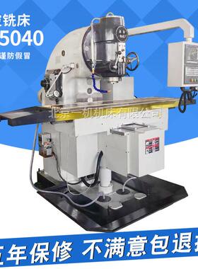 北一铣床XAK400数控铣床XK5040铣床XK53立式升降台铣床