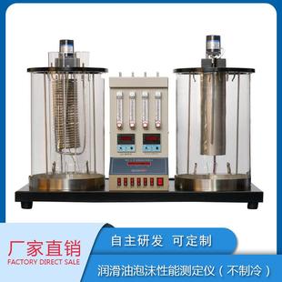 GB/T12579润滑油泡沫性能测定仪泡沫倾向性测定仪泡沫特性试验仪