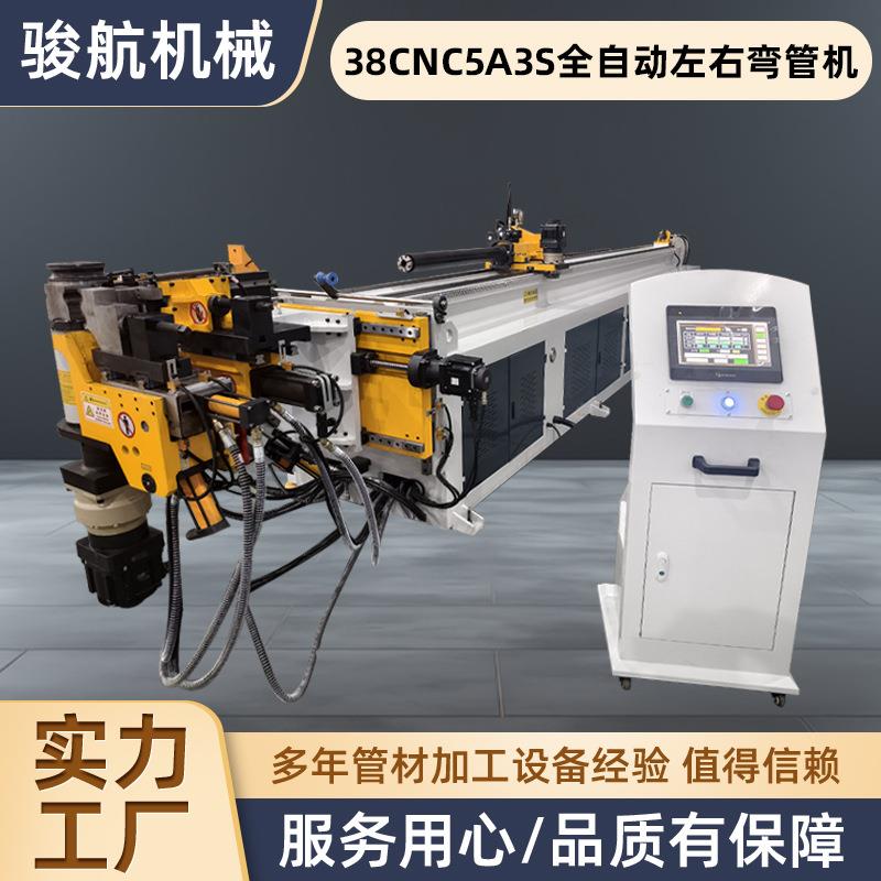 厂家定制全自动液压弯管机管材数控38CNC5A3S全自动左右弯管机