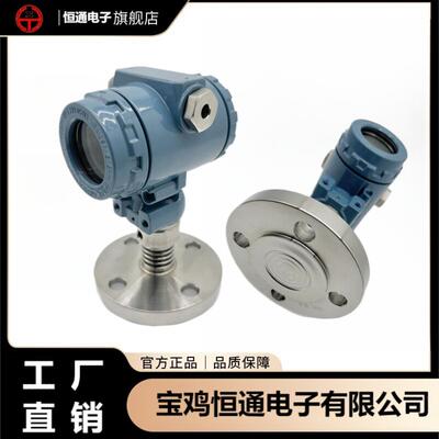 压力变送器压力传感器2088壳体带法兰DN254-20mA
