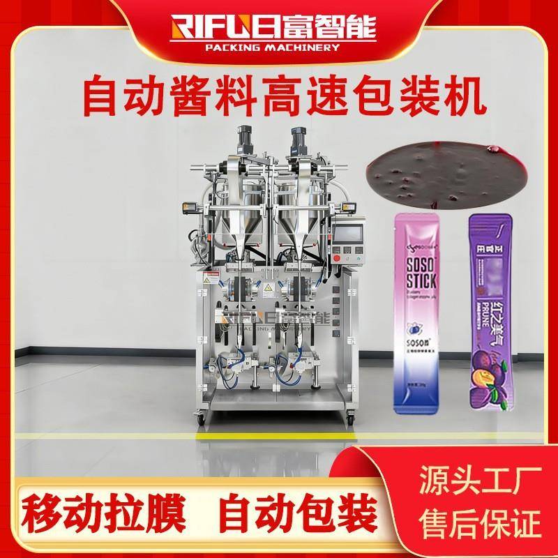 全自动移动拉膜包装机蓝莓果酱果汁原浆蜂蜜咖啡高速包装机