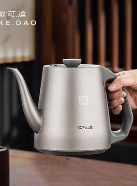微可道配件单壶纯钛烧水壶自动上水电热水壶适用S81/82/83电陶炉